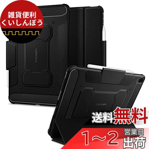Spigen iPad Air 10.9 ケース 第6世代ケース(2024) / iPad Air第5世代ケース(2022) / iPad Air第4世代ケース(2020) 11&10.9インチ 三つ折り スタンド Apple Pencil対応 衝撃吸収 耐衝撃 米軍MIL規格 耐衝撃 落下 ラギッド・アーマープロ ACS02054 (ブラック)