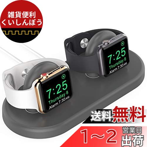 AhaStyle iWatch 充電スタンド ABS材質 ドック Apple Watch Series Ultra 2/Ultra/9/8/SE2/7/6/5/4/3/2/1/SE (49/45/44/42/41/40/38mm)全部適用 ナイトスタンドモード対応 (グレー) AhaStyle iWatch 充電スタンド ABS材質 ドック Apple Watch Series Ultra 2/Ultra/9/8/SE2/7/6/5/4/3/2/1/SE (49/45/44/42/41/40/38mm)全部適用 ナイトスタンドモード対応 (グレー)