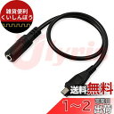 Ulyris Micro USBを3.5mmステレオミニプラグに変換 音声/音楽 出力変換アダプタ 黒 マイクロUSBオス To 3.5mmメス オーディオケーブルコード