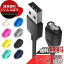Miimall Garmin(ガーミン) 用【10色防塵プラグ*1+充電ケーブル*1 セット】Garmin(ガーミン) 充電ケーブル 高耐久 便利性 防塵プラグ...