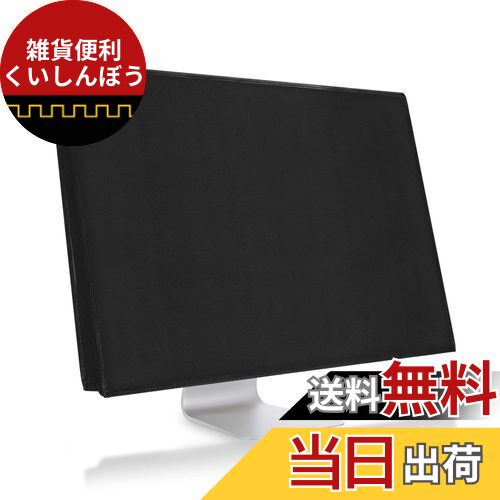 kwmobile 対応: Apple iMac 27" / iMac Pro 27" モニターカバー - PCモニターディスプレイ 防塵 ほこり..