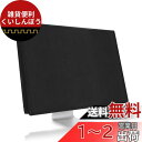 kwmobile 対応: 24-26"モニター モニターカバー - PCモニターディスプレイ 防塵 ほこり防止 黒色