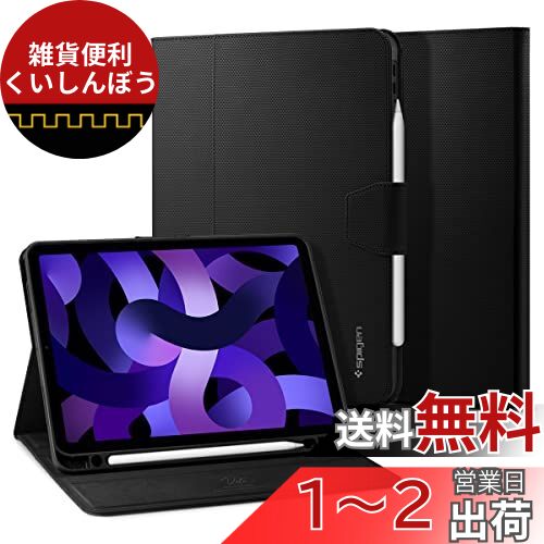 Spigen iPad Air 10.9 ケース 第6世代ケース (2024) / iPad Air 第5世代ケース(2022) / iPad Air第4世代ケース(2020) 11&10.9インチ スタンド Apple Pencil収納 Pencilホルダー付き 留め具付き 角度調節可能 フォリオシリーズ リキッド・エアーフォリオ ACS02246 (ブラッ