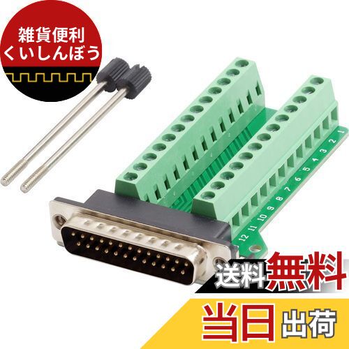 オーディオファン D-SUB 25ピン オス ケーブルネジ止め 25PIN+GND 基板 自作 シリアル パラレル 通信 コネクタ