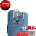 Maxku iPhone12 Pro カメラフィルム iPhone12 Pro ガラスフィルム 日本旭硝子素材採用 9H 高透過率 防気泡 防汚コート 3D ラ...