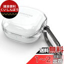 Spigen Galaxy Buds 2 Pro ケース Galaxy Buds 2 / Pro/live対応 透明 クリア スリム 軽量 耐衝撃 すり傷防止 ...