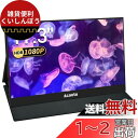 Acouto XC17 モバイルモニター 17.3インチ 疲れ目軽減/青色光源を低減 モバイルディスプレイ スイッチ用モニター USB Type-C/Mini HDMI【1920x1080/非光沢/内蔵スピーカー/スタンド付/IPS液晶パネル】軽量