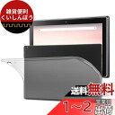 NUPO NTTドコモ dtab d-41A ケース 耐衝撃 クリア 半透明 TPU シリコン dtab d-41A 10.1インチ 専用カバー (半透明)(2)