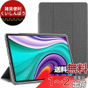 LASTE WINNOVO P20 ケース WINNOVO タブレット10インチ ケース 薄型 キズ防止 軽量 タブレット カバー 全面保護 角度調整 グレー ...