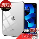 iPad Air 11インチ(M2) ケース 2024 Dadanism iPad air 11インチ ケース iPad Air5 Air4 ケース Air 11インチ/第5世代/第4世代 ケース アイパッド エア11インチ 保護カバー 四角加固 擦り傷防止 薄型 衝撃吸収 TPU縁 背面PCハードケース 透明 PencilPro/第2世代ワイヤレ