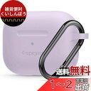 【Spigen】 Apple AirPods Pro ケース カラビナ リング 付き シンプル シリコン 収納ケース 軽量 キズ防止 防塵 衝撃 吸収 ワイヤレス充電 対応 エアポッズ プロ カバー シュピゲン シリコン・フィット ASD02168 (ラベンダー)(2)