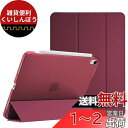 ProCase iPad Air 11インチ M2 (2024) / iPad Air 第5世代 / 第4世代 ケース 軽量 スタンド 三つ折り フォリオ保護ケース 半透明バックカバー Apple Pencil 2対応 対応端末:iPad Air 11インチ M2 (2024)、iPad Air5 2022、iPad Air4 2020 - ワイン(2)