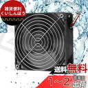 PANO-MOUNTS 12CM防水ファン IP65防水/防水防塵/アウトドア/温室換気扇 大風量ファン 1個入り
