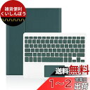 iPad 10.2インチ iPad第9世代 iPad第8世代 iPad第7世代 iPad Air3 iPad Pro10.5通用Bluetoothキーボード付きケース タッチパッド搭載 Apple pencil収納 キーボード分離式 全面保護 深緑