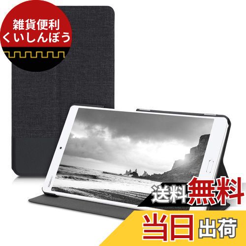 kwmobile 対応: Huawei MediaPad M3 8.4 ケース - タブレットケース スタンド カバーケース - キャンバス デザイン