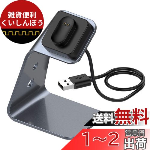 Sooyeeh Fitbit用 inspire/inspire HR / Ace2用 充電スタンド 充電ドック チャージングケーブル 充電ケーブル 低発熱 軽量 小型 持ち運び便利 USB充電 アルミ合金 高耐久 360°調整可能 長さ：1.5m（グレー）
