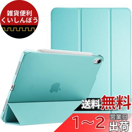 ProCase iPad Air 11インチ M2 (2024) / iPad Air 第5世代 / 第4世代 ケース 軽量 スタンド 三つ折り フォリオ保護ケース 半透明バックカバー Apple Pencil 2対応 対応端末：iPad Air 11インチ M2 (2024)、iPad Air5 2022、iPad Air4 2020 - 水色