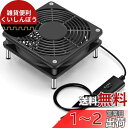 Mauknci 冷却ファン 12cm 静音 風量調整可 USB ファン 5V 長時間稼働 小型PC/アンプ/ルーターなど用 冷却台