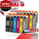 ejet BCI-381XL BCI-380XL canon 用 インク 381 380 BCI-381 BCI-380 6色セット*2 計12本 キャノン用 インクカートリッジ PIXUS TS8330 TS8430 TS8230 TS8130 大容量 互換インク