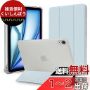 MS factory iPad Air 11インチ 用 ケース 2024 M2 Air 第5/4世代 カバー 耐衝撃 ペン収納 軽量 衝撃吸収 半透明 ソフトTPU アイパッドエアー 第6世代 第5世代 第4世代 アリス ブルー 水色 IPDA4-S-CLH-LSK(2)