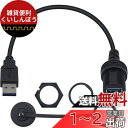 Duttek USBフラッシュマウントケーブル、 ラウンドシングルポート USB 3.0パネル フラッシュマウント延長ケーブル バックル付き 車 トラック ボート オートバイ ダッシュボード用、 30cm(2)