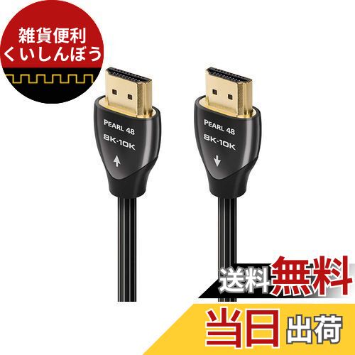 audioquest オーディオクエスト HDMIケーブル （48Gbps・8K対応）Pearl48 (2.0m)
