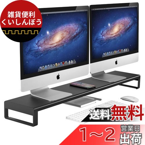 VAYDEER デュアル モニター台 机上台 ディスプレイ台 2画面スタンド パソコン PC キーボード 収納 幅100cm（金属製）