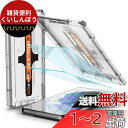 Spigen EZ Fit ガラスフィルム Galaxy S21 Plus 用 貼り付けキット付き ギャラクシー S21 Plus 用 保護 フィルム 2枚入