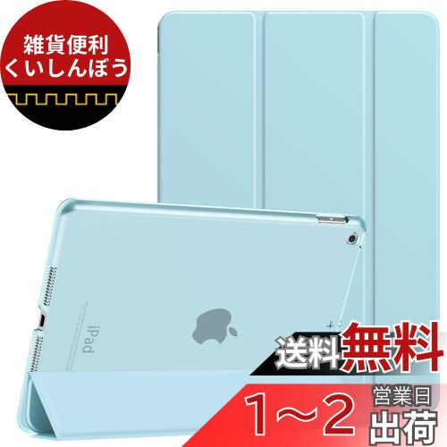 iPad 10.2 ケース 2021/2020/2019 iPad 9世代 ケース Dadanism 第9世代/第8世代/第7世代 アップル iPad 10.2インチ 2021/2020/2019モデル 半透明 カバー スタンドケース オートスリープ機能 軽量 薄型 PU+PC マイクロファイバー裏地 耐久性 全面保護 適格請求書発行可 ス