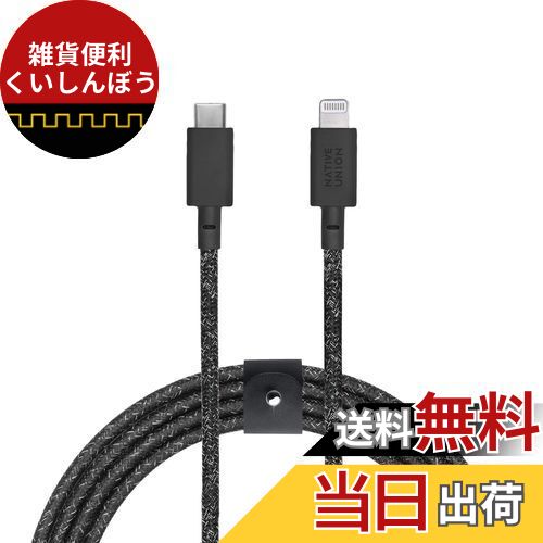 NATIVE UNION [ネイティブユニオン] Belt Cable USB-C to ライトニング データ同期 急速充電ケーブル [..