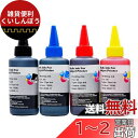 metroeb ブラザー Brother 詰め替えインク 互換 100ml 4色セット 全機種対応 BK/C/M/Y ボトルインク【ピーチマート】