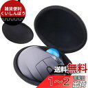 用の 収納ケース Logicoolワイヤレストラックボール M570/M575 専用収納ケース -waiyu JP(2)