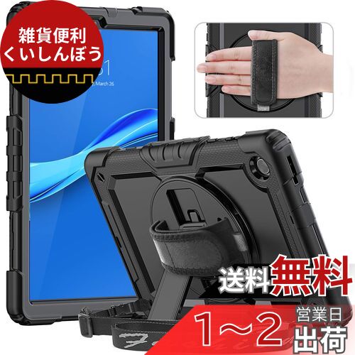 Timecity Lenovo Tab K10 / M10 Plus ケース 10.3インチ 2020 1メートルテスト 耐衝撃 頑丈 防塵 使いやすい 保護フィルム 360°スタンド ペンホルダー 紐付き シリコン製 ぴったり 現場仕事 多機能 レノボ Tab M10 Plus タブレット ケース 2020 (ブラック)（適格請求書