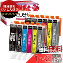 ejet 互換インクカートリッジ キヤノン 用 BCI-370 BCI-371 BCI-370XL BCI-371XL 6色セット(合計12本) 増量 残量表示...