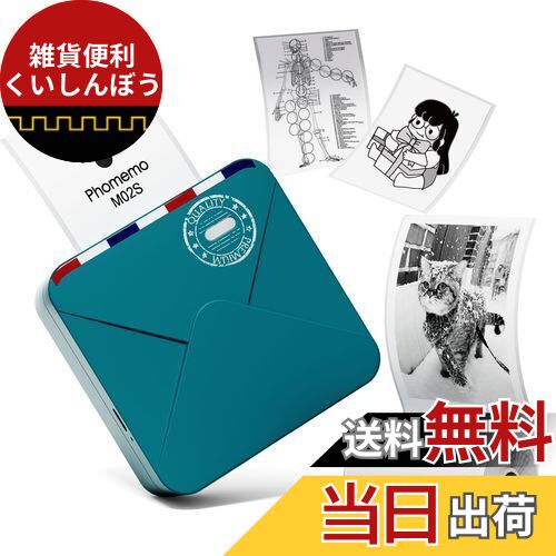 Phomemo M02S サーマルプリンター モバイルプリンター 300DPI スマホ対応 写真印刷 ポータブル型 手帳 写真/リスト/領収書/付箋/ワード/ウ...
