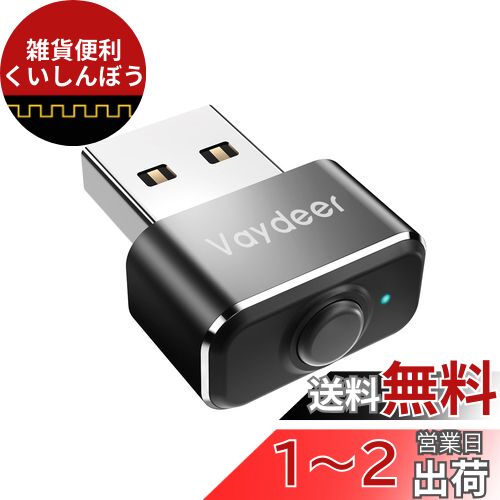 VAYDEER スーパーミニ 金属製 マウスジグラー USB ポート マウスムーバー Mouse Jiggler マウス エミュレータ マウス 自動 動かす ON/OFFスイッチ付き マルチトラックのサポート ドライバ不要 プラグアンドプレイ