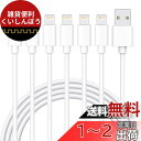 Sundix for iPhone 充電ケーブル ライトニングケーブル 1M 6本セット アイフォン USB 充電コード Lightning ケーブル iPho...