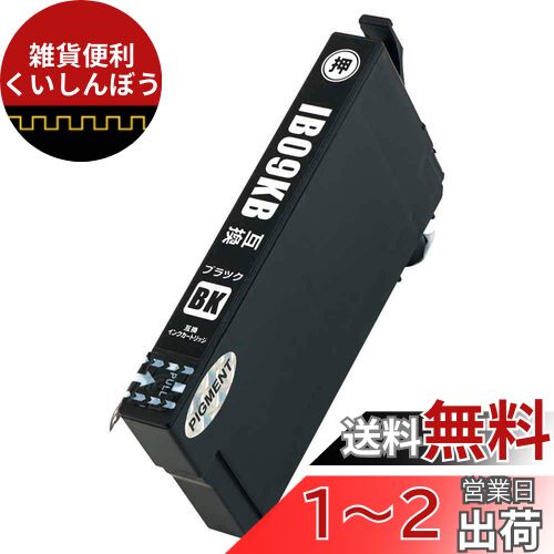 IB09KB (顔料ブラック)【1本セット】【大容量】 最新 互換 インクカートリッジ 《ICチップ搭載・残量表示対応》 電卓 IB09 インク 黒 EPSON エプソン (対応機種: PX-M730F / PX-S730)【STAR JET製】 IB09KB (顔料ブラック)【1本セット】【大容量】 最新 互換 インクカートリッジ 《ICチップ搭載・残量表示対応》 電卓 IB09 インク 黒 EPSON エプソン (対応機種: PX-M730F / PX-S730)【STAR JET製】