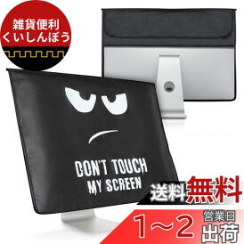 kwmobile モニターカバー 対応: 24-26