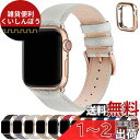 アップルウォッチ バンド Apple Watch バンド アップルウォッチベルト 本革 装着簡単 保護ケース付き レディース メンズ 1/2/3/4/5/6/7...