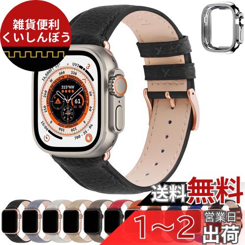 アップルウォッチ バンド Apple Watch バンド アップルウォッチベルト 本革 装着簡単 保護ケース付き レディース メンズ 1/2/3/4/5/6/7/8/9/SE/SE2/Ultra/Ultra2シリーズ対応(42mm 44mm 45mm、ブラック+ローズゴールドバックル)