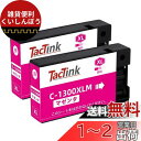 TacTink Canon用 キャノン PGI-1300XLM 顔料大容量 互換インク PGI-1300XL マゼンタ 残量検知搭載 国際認証 対応機種 MAX...