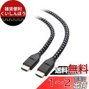 【Ultra High Speed HDMI 認証取得】 Cable Matters HDMI 2.1 ケーブル 8K HDMI ケーブル 5m 編組 HDMIケーブル 8K 解像度 HDR対応 48Gbps Apple TV 任天堂 PS5 Xbox Series X/S RTX3080/3090 RX 6800/6900対応 ウルトラハイスピードケーブル(2)