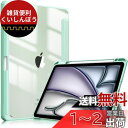 Fintie iPad Air 11インチ ケース 2024 / Air 5 ケース 2022 / Air 4 ケース 2020 10.9 インチ 透明バックカバー Apple Pencil 収納可能 ワイヤレス充電対応 三つ折スタンド スリープ機能 軽量 薄型 傷つけ防止 PU合成レザー TPU(グリーン)