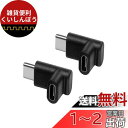 YFFSFDC USB Type C 変換 90° L字 USB3.1 タイプc 変換アダプタ オス メス USB c コネクター 延長アダプタ 2個セット
