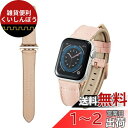 エレコム Apple Watch (アップルウォッチ) バンド 41mm 40mm 38mm [Apple Watch 8 7 SE2 SE 6 5 4 3 2...