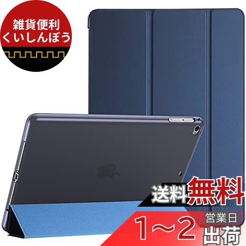 ProCase iPad 9.7 ケース 6世代 2018/ 5世代 2017, iPad Air 2 1 保護カバー, 3つ折り スマートケース TPUバックカバー スタンド機能 - ネービー