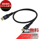 Cablecc DisplayPort 2.0 DP - DPケーブル 16K 60hz ケーブル ウルトラHD UHD DP 1.4 8K 120hz PC ...