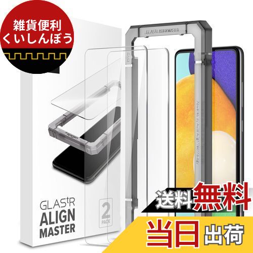 Spigen AlignMaster ガラスフィルム Galaxy A52 5G 用 ガイド枠付き ギャラクシー A52 5G 用 保護 フィルム 2枚入