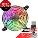 PANO-MOUNTS 卓上用 静音設計 ミニ USB 扇風機 PC 冷却ファン 長寿命モータ採用 5V ダブル 送風機 薄型 120mm 1200RPM 水槽/ルーター/PS4/PS3/PS2/Xbox 対応 クーラー USB FAN (カラフル, 120*120*25CM)